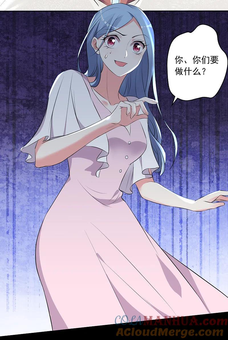 我被总裁黑上了！ - 第313话 - 第25张图