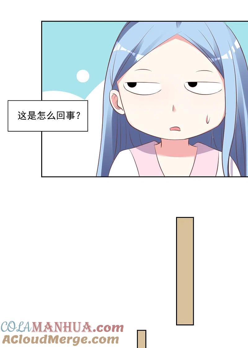 我被总裁黑上了！ - 第313话 - 第5张图