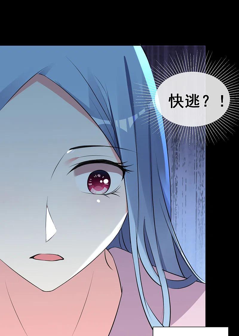 我被总裁黑上了！ - 第313话 - 第22张图