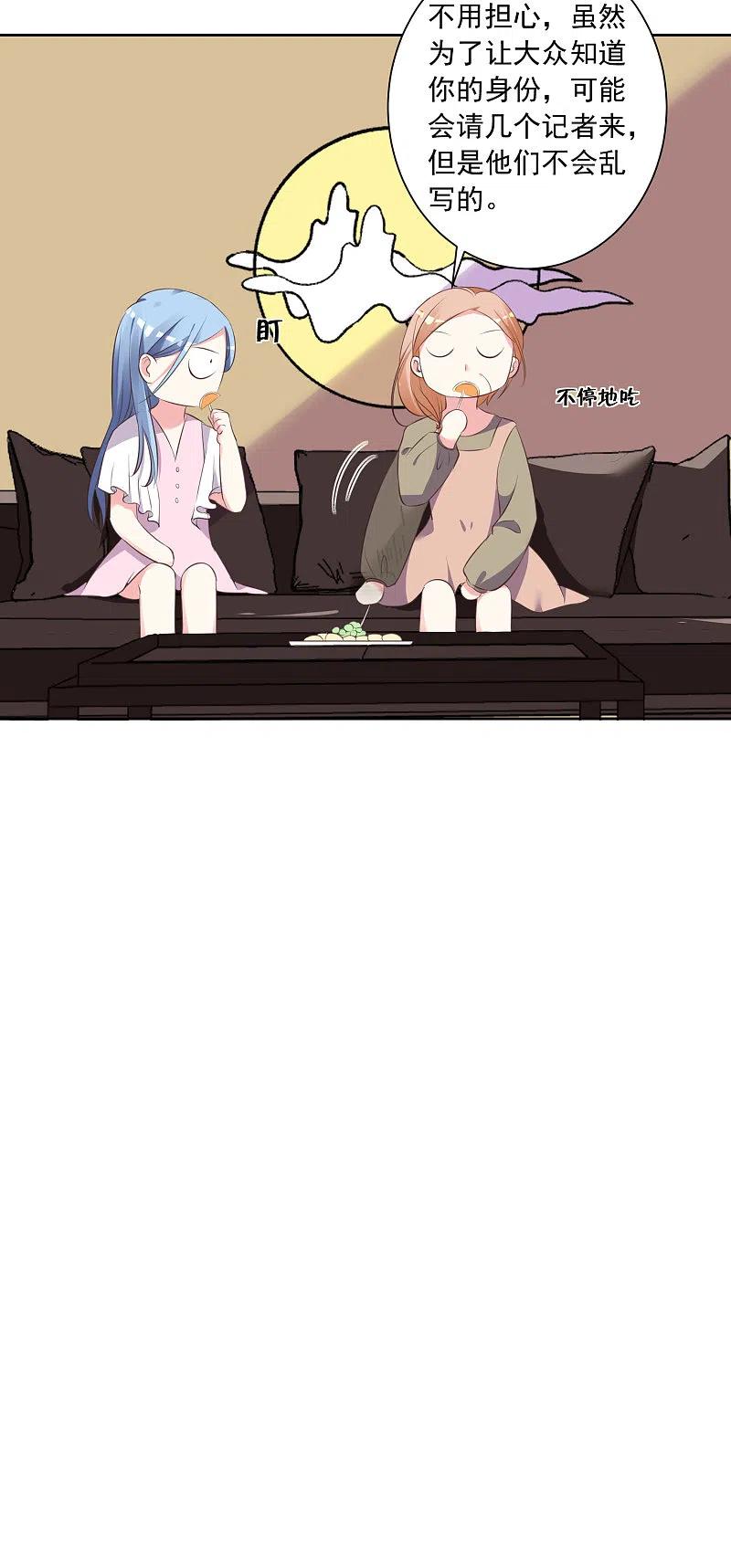 我被总裁黑上了！ - 第313话 - 第12张图