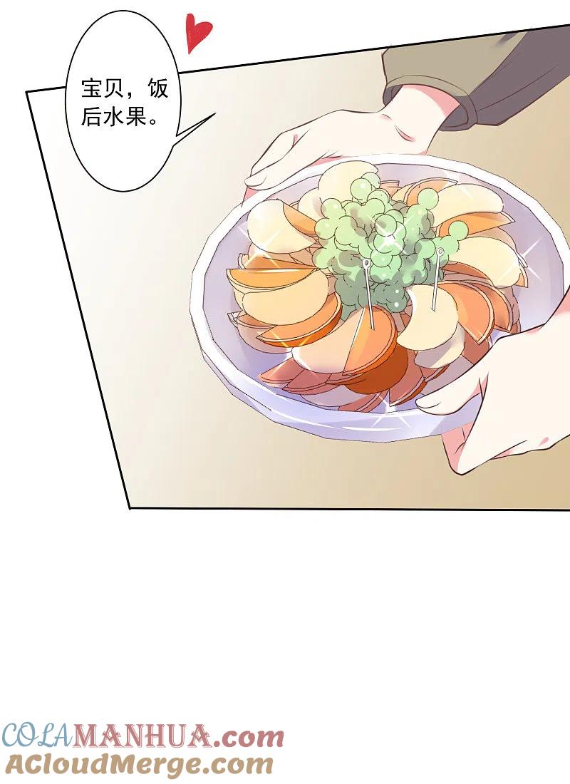 我被总裁黑上了！ - 第313话 - 第9张图