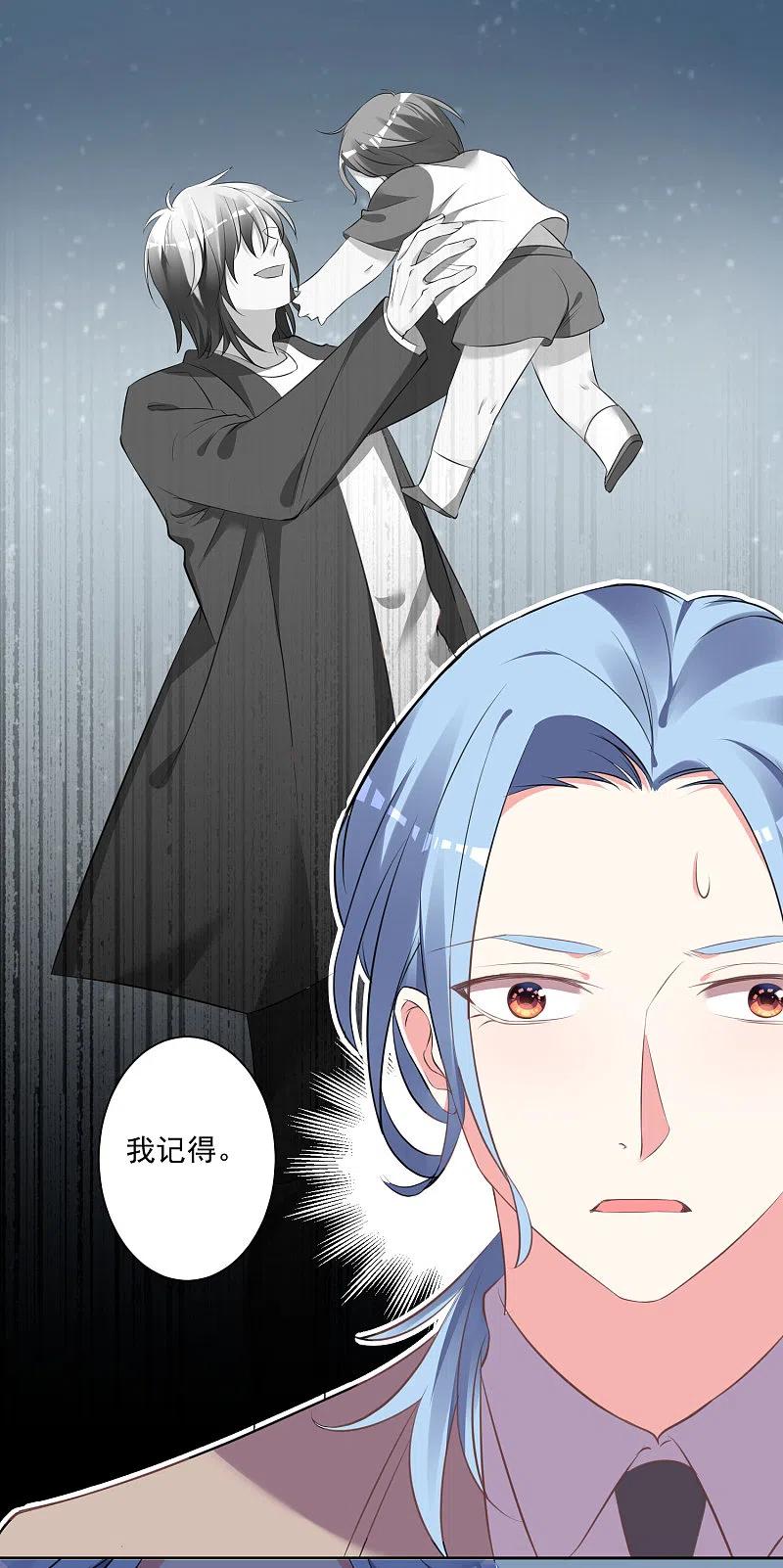 我被总裁黑上了！ - 第313话 - 第2张图