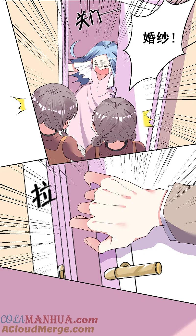 我被总裁黑上了！ - 第314话 - 第3张图