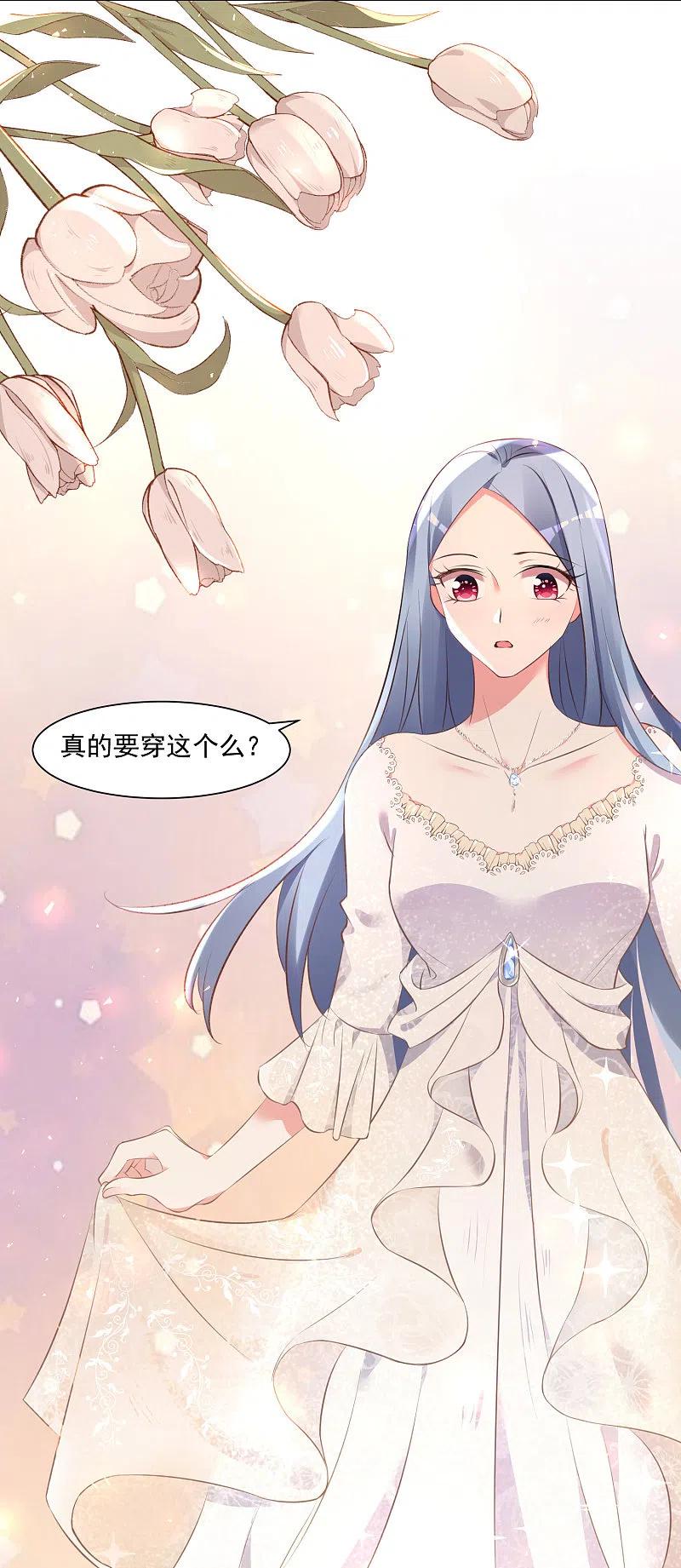 我被总裁黑上了！ - 第314话 - 第18张图