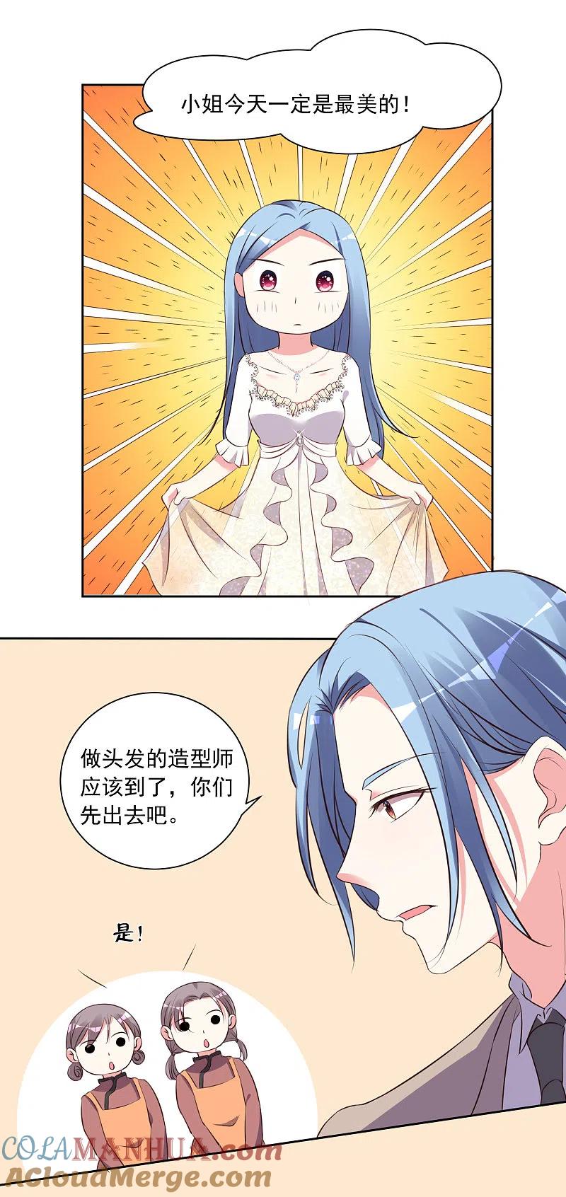 我被总裁黑上了！ - 第314话 - 第19张图