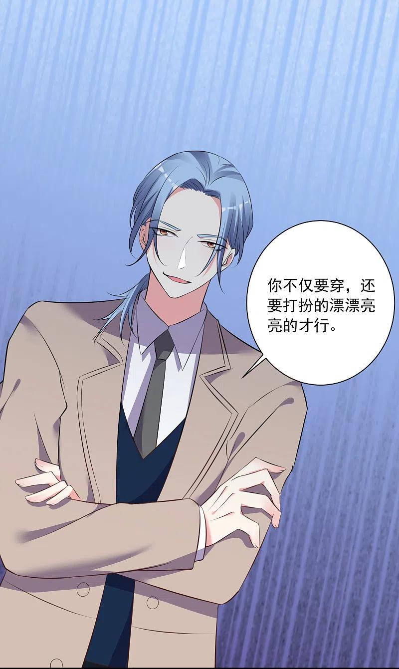 我被总裁黑上了！ - 第314话 - 第10张图