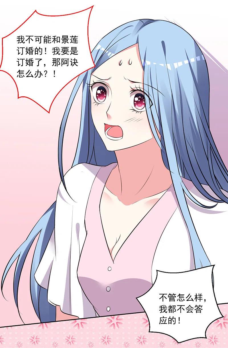 我被总裁黑上了！ - 第314话 - 第8张图