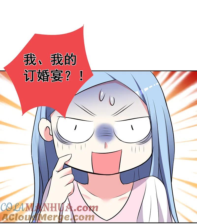 我被总裁黑上了！ - 第314话 - 第7张图