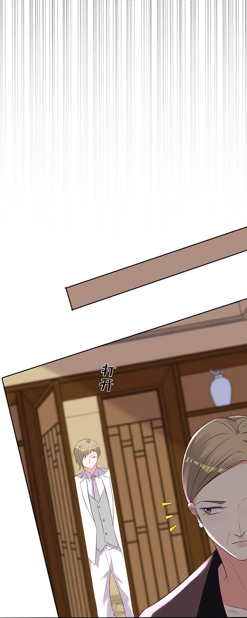 我被总裁黑上了！ - 第314话 - 第12张图