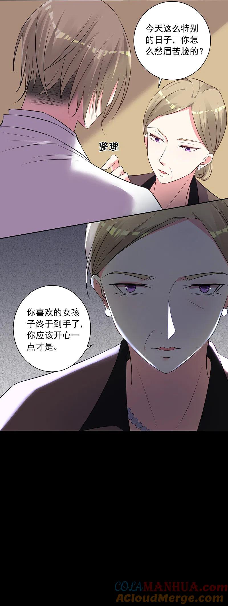 我被总裁黑上了！ - 第314话 - 第13张图