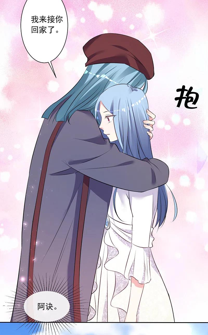 我被总裁黑上了！ - 第315话 - 第4张图