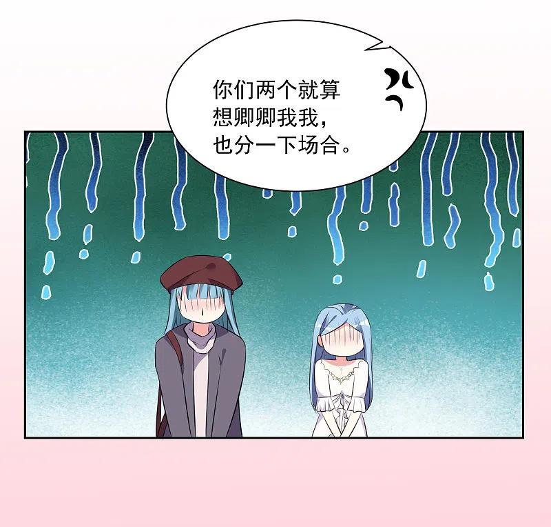 我被总裁黑上了！ - 第315话 - 第12张图