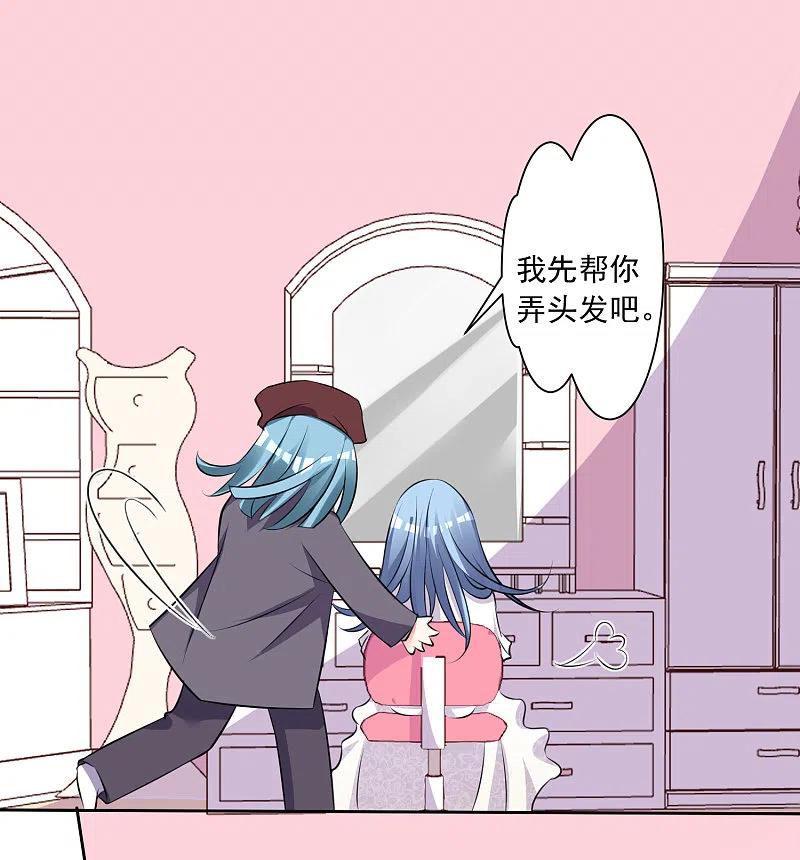 我被总裁黑上了！ - 第315话 - 第24张图