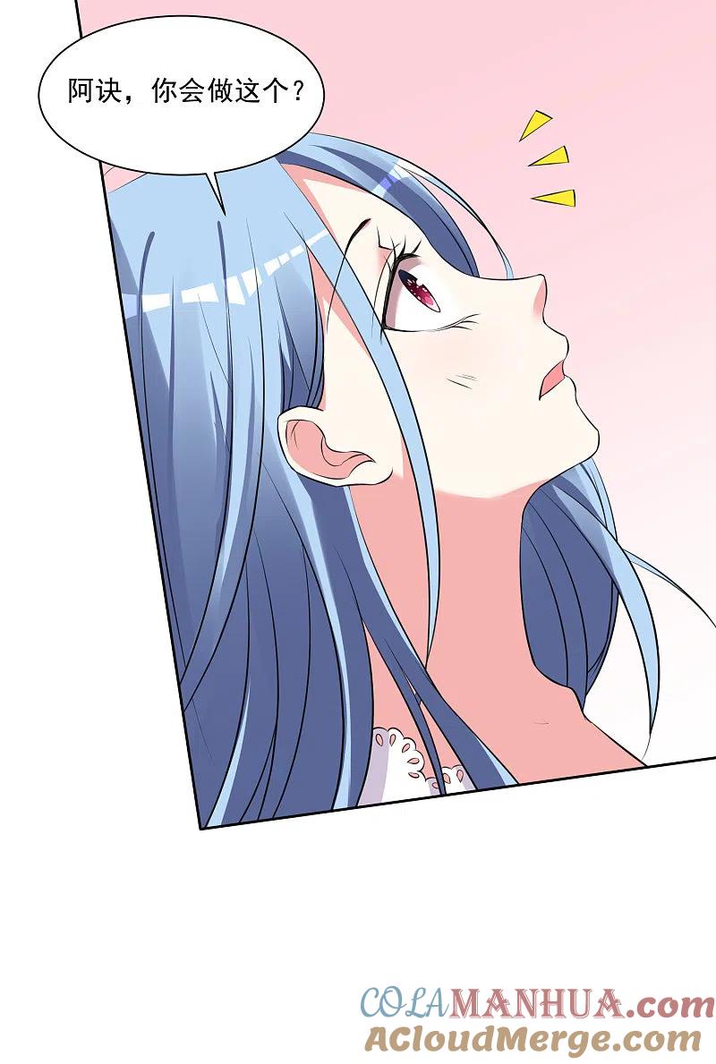 我被总裁黑上了！ - 第315话 - 第25张图