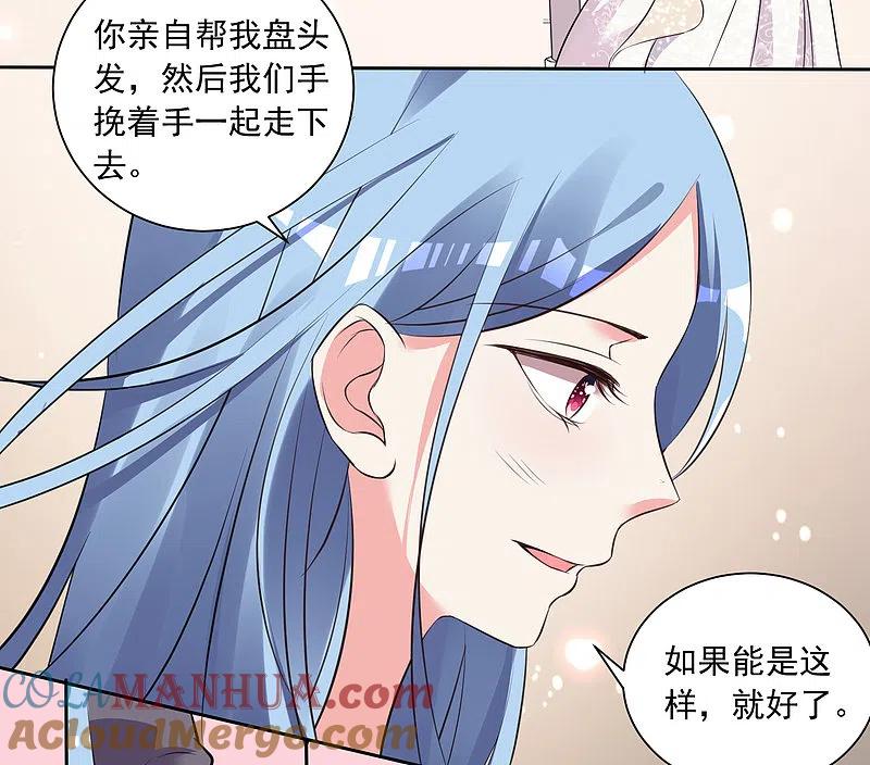 我被总裁黑上了！ - 第315话 - 第31张图