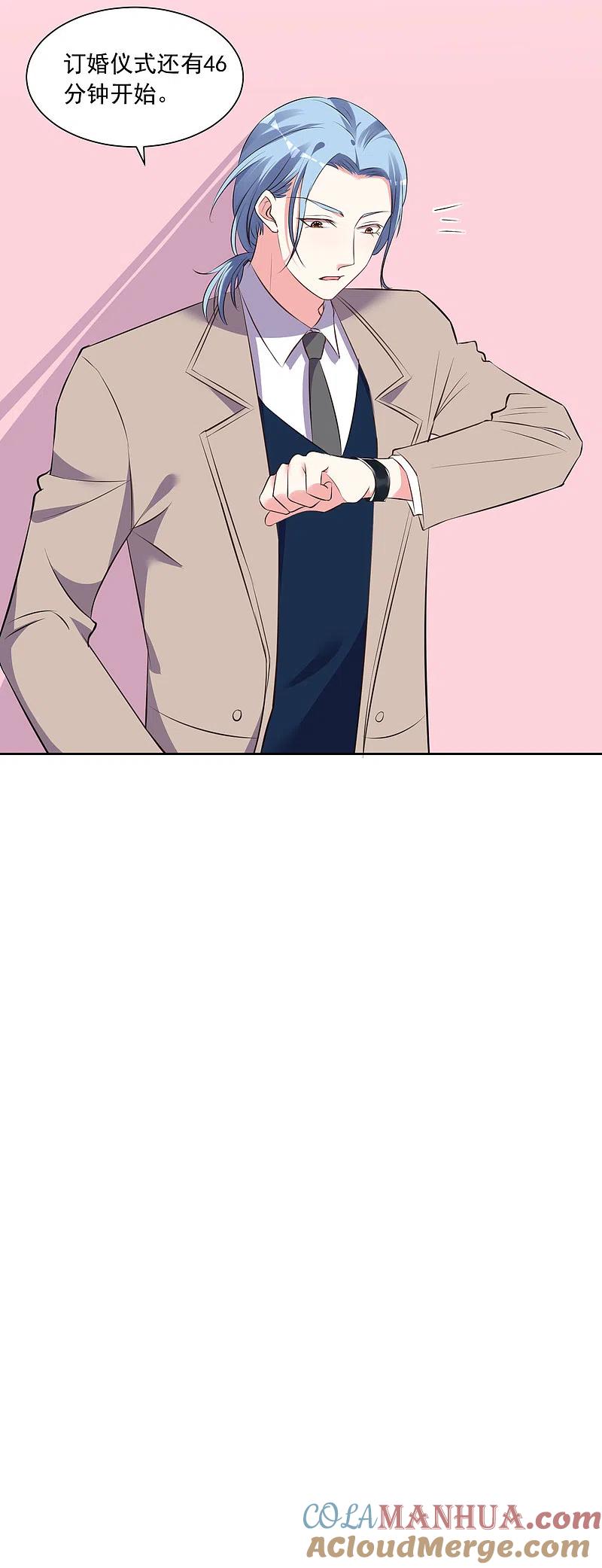 我被总裁黑上了！ - 第315话 - 第13张图