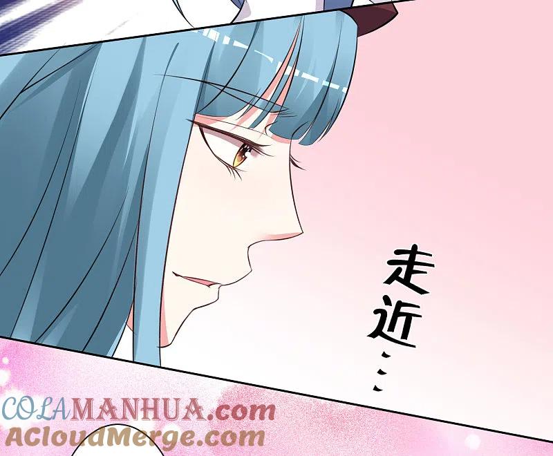 我被总裁黑上了！ - 第315话 - 第3张图