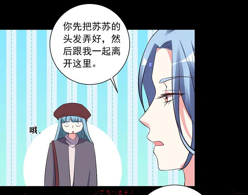 我被总裁黑上了！ - 第315话 - 第14张图