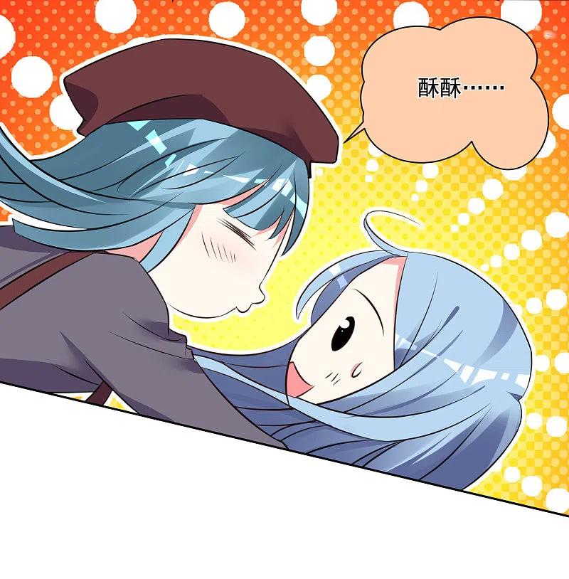 我被总裁黑上了！ - 第315话 - 第10张图