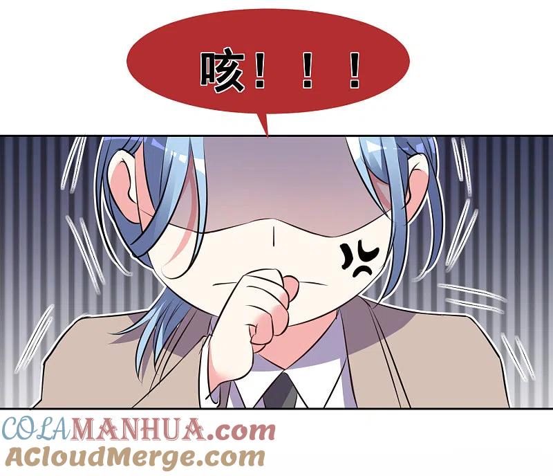 我被总裁黑上了！ - 第315话 - 第11张图