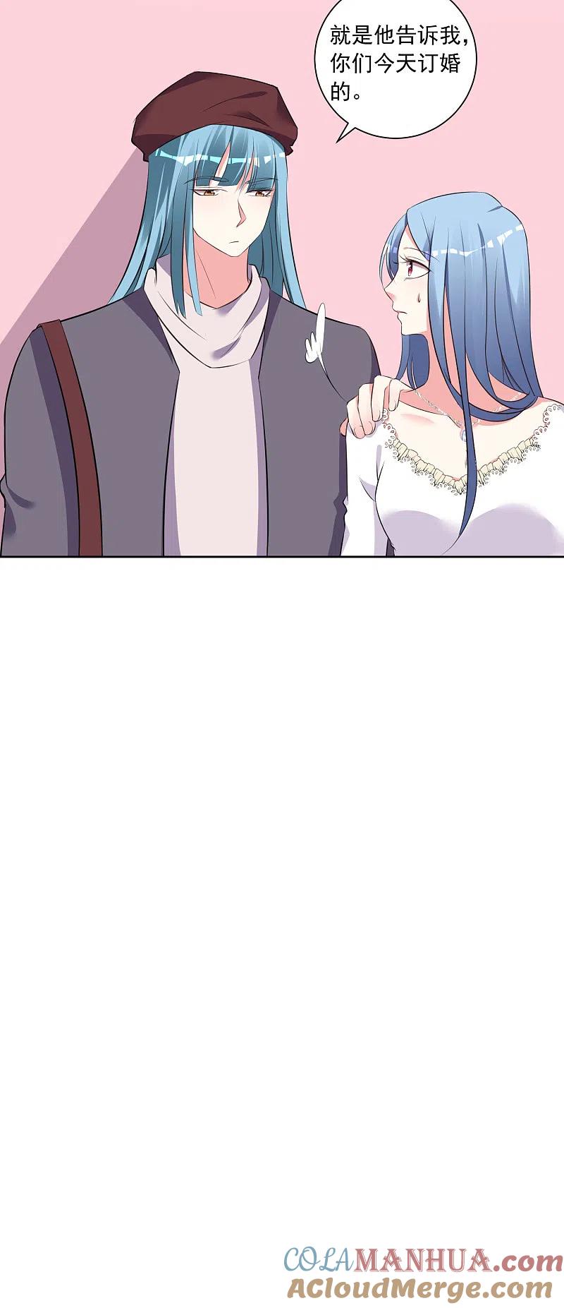 我被总裁黑上了！ - 第315话 - 第19张图