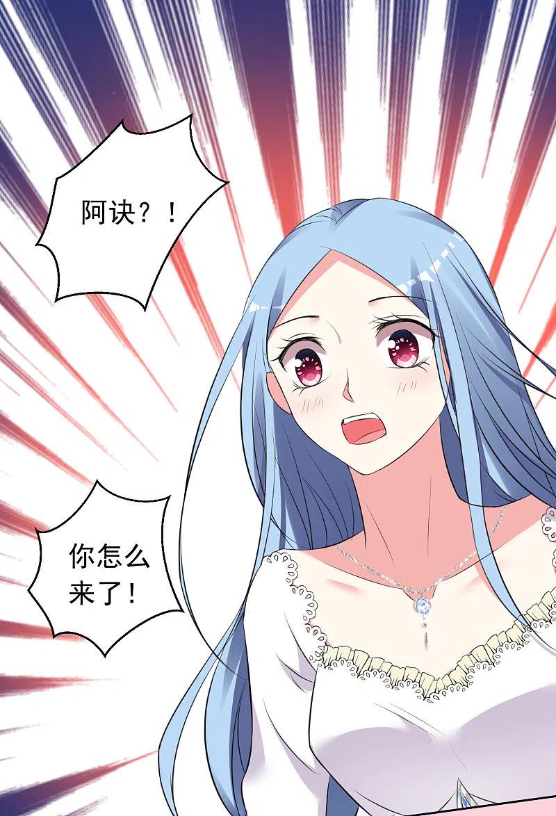 我被总裁黑上了！ - 第315话 - 第2张图