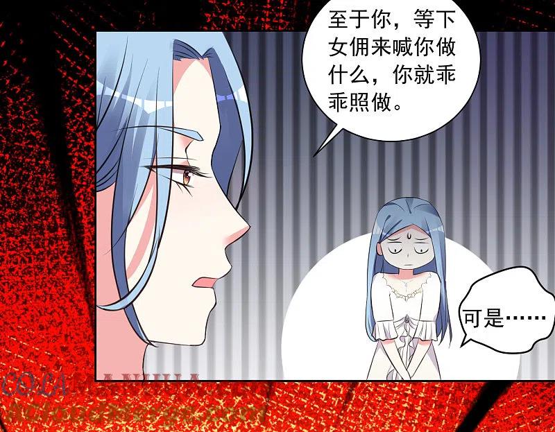 我被总裁黑上了！ - 第315话 - 第15张图