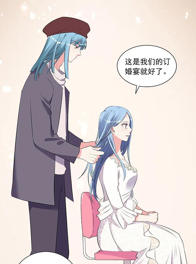 我被总裁黑上了！ - 第315话 - 第30张图