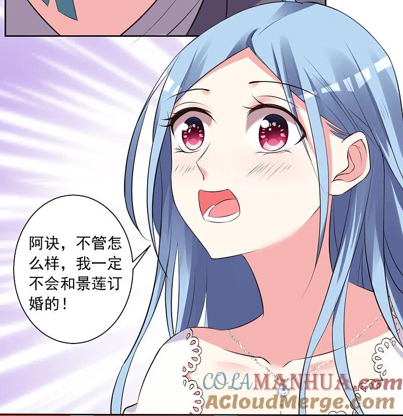 我被总裁黑上了！ - 第315话 - 第9张图