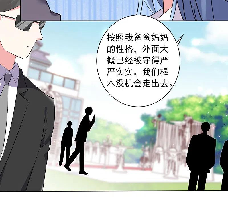 我被总裁黑上了！ - 第315话 - 第6张图
