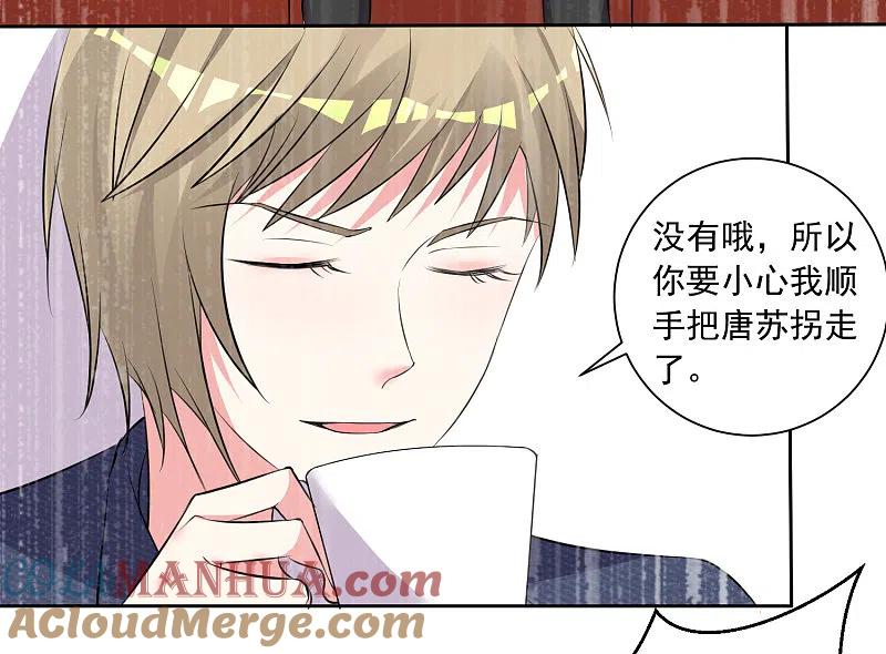 我被总裁黑上了！ - 第315话 - 第21张图