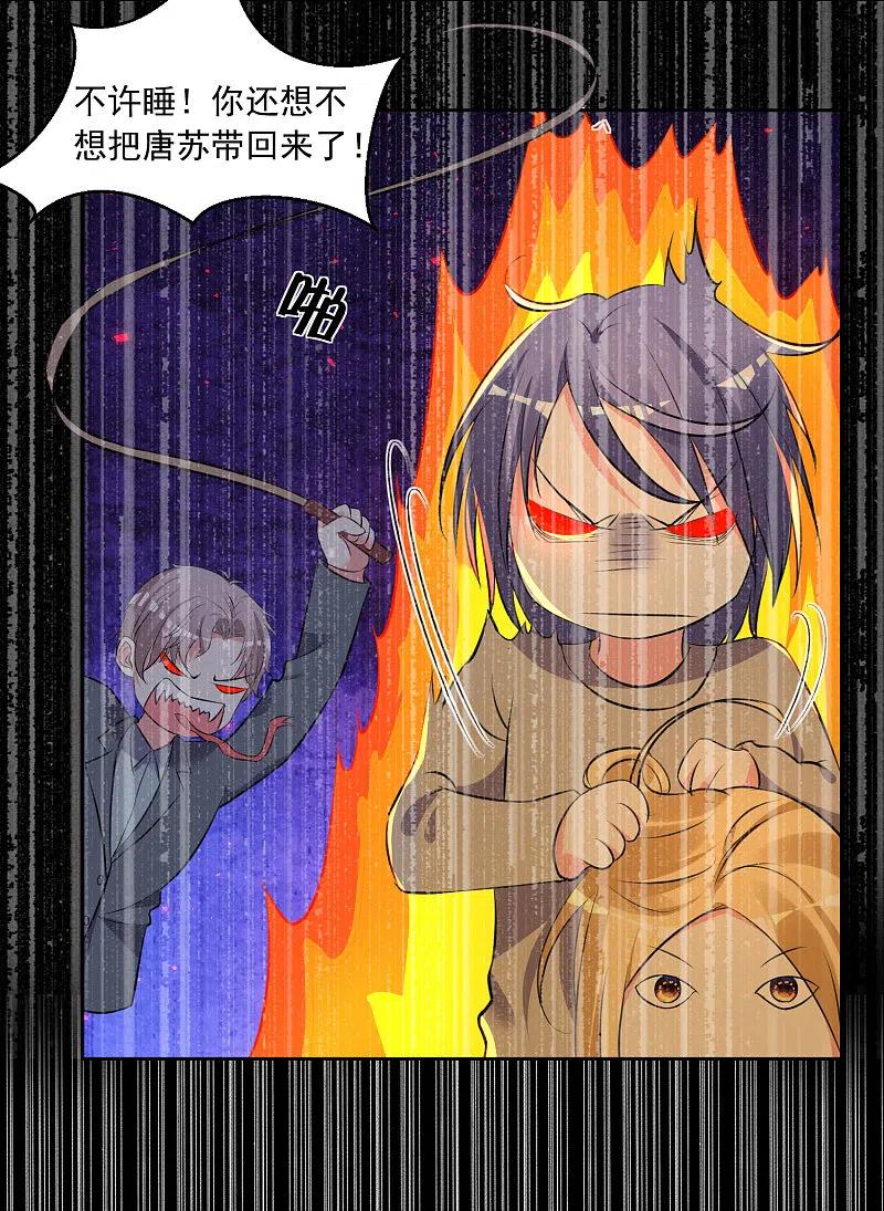 我被总裁黑上了！ - 第315话 - 第28张图