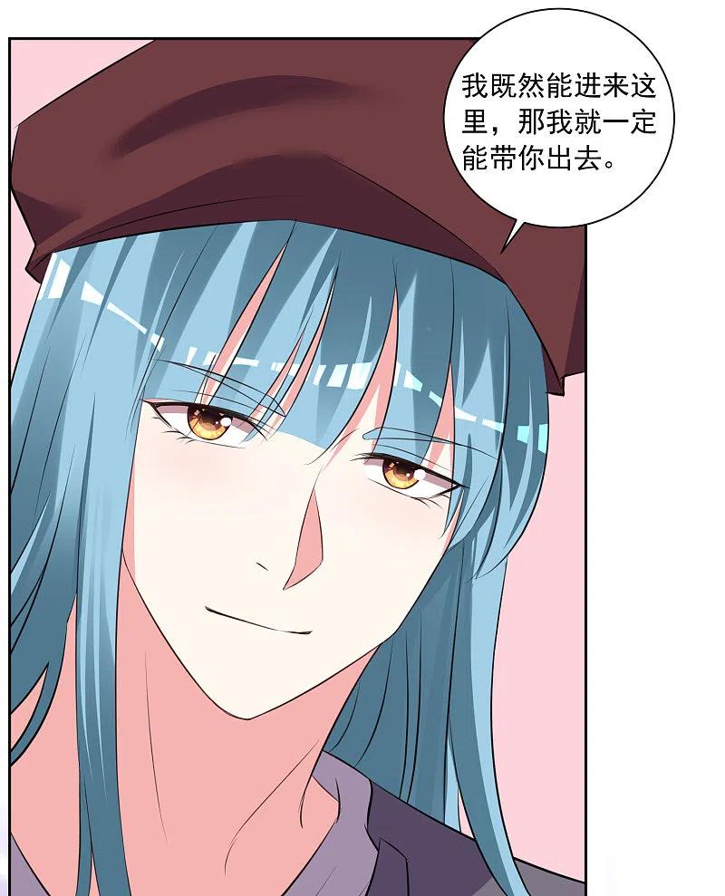 我被总裁黑上了！ - 第315话 - 第8张图