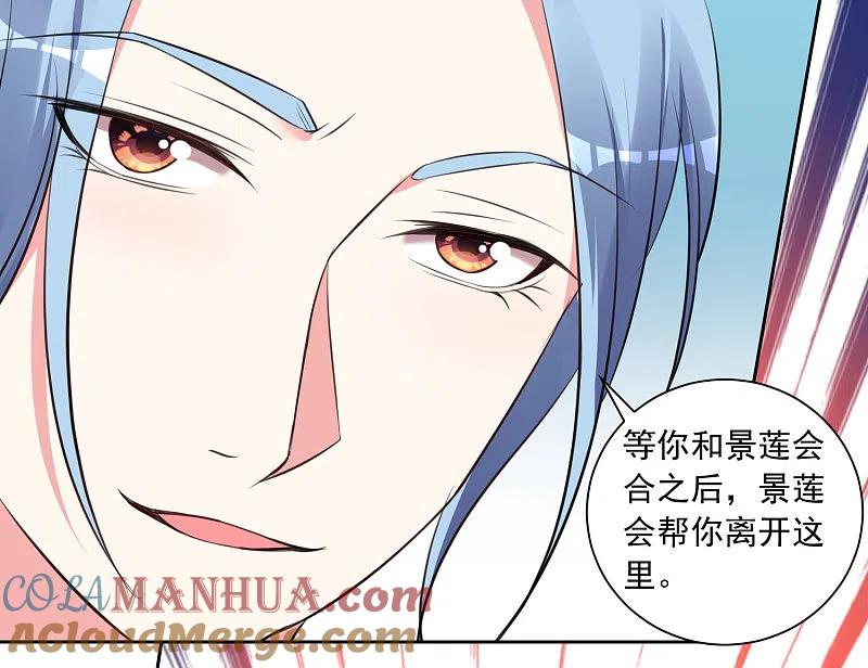 我被总裁黑上了！ - 第315话 - 第17张图