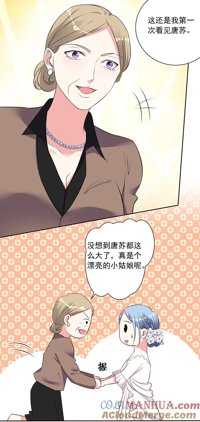 我被总裁黑上了！ - 第316话 - 第7张图