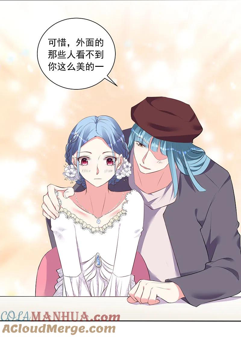 我被总裁黑上了！ - 第316话 - 第3张图