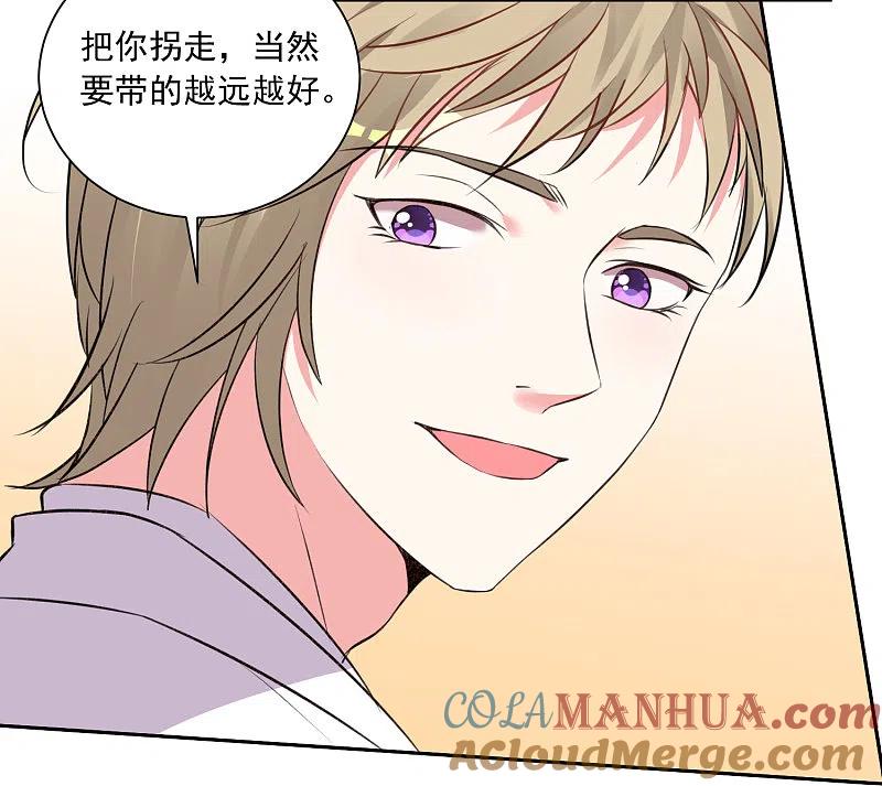 我被总裁黑上了！ - 第316话 - 第19张图