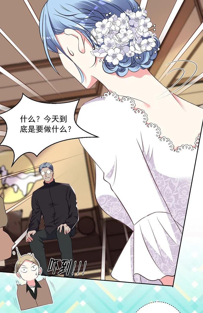 我被总裁黑上了！ - 第316话 - 第10张图