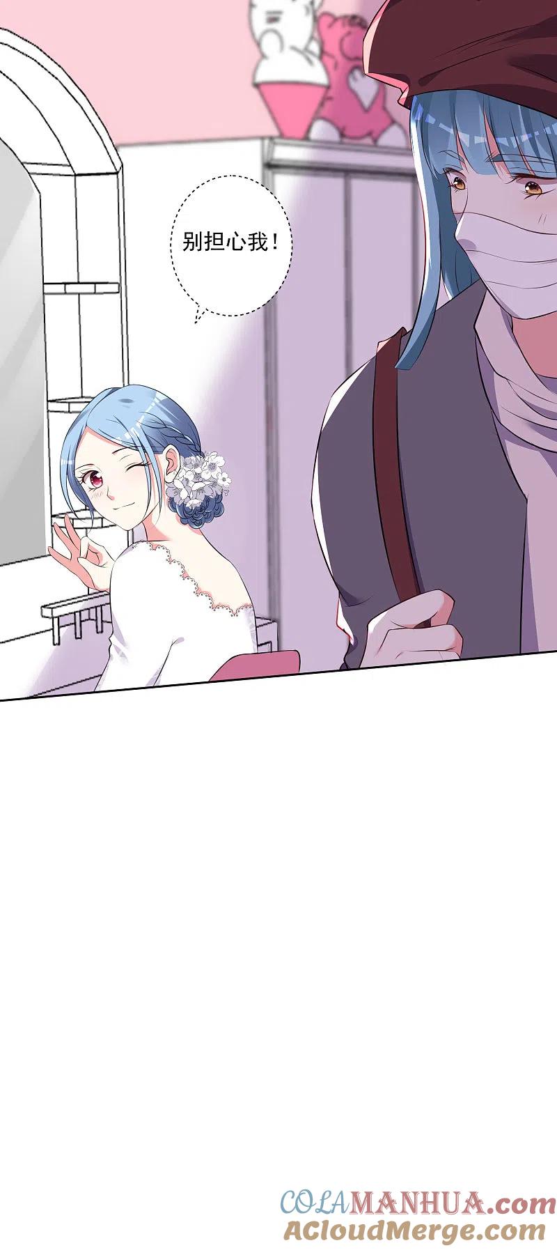 我被总裁黑上了！ - 第316话 - 第5张图