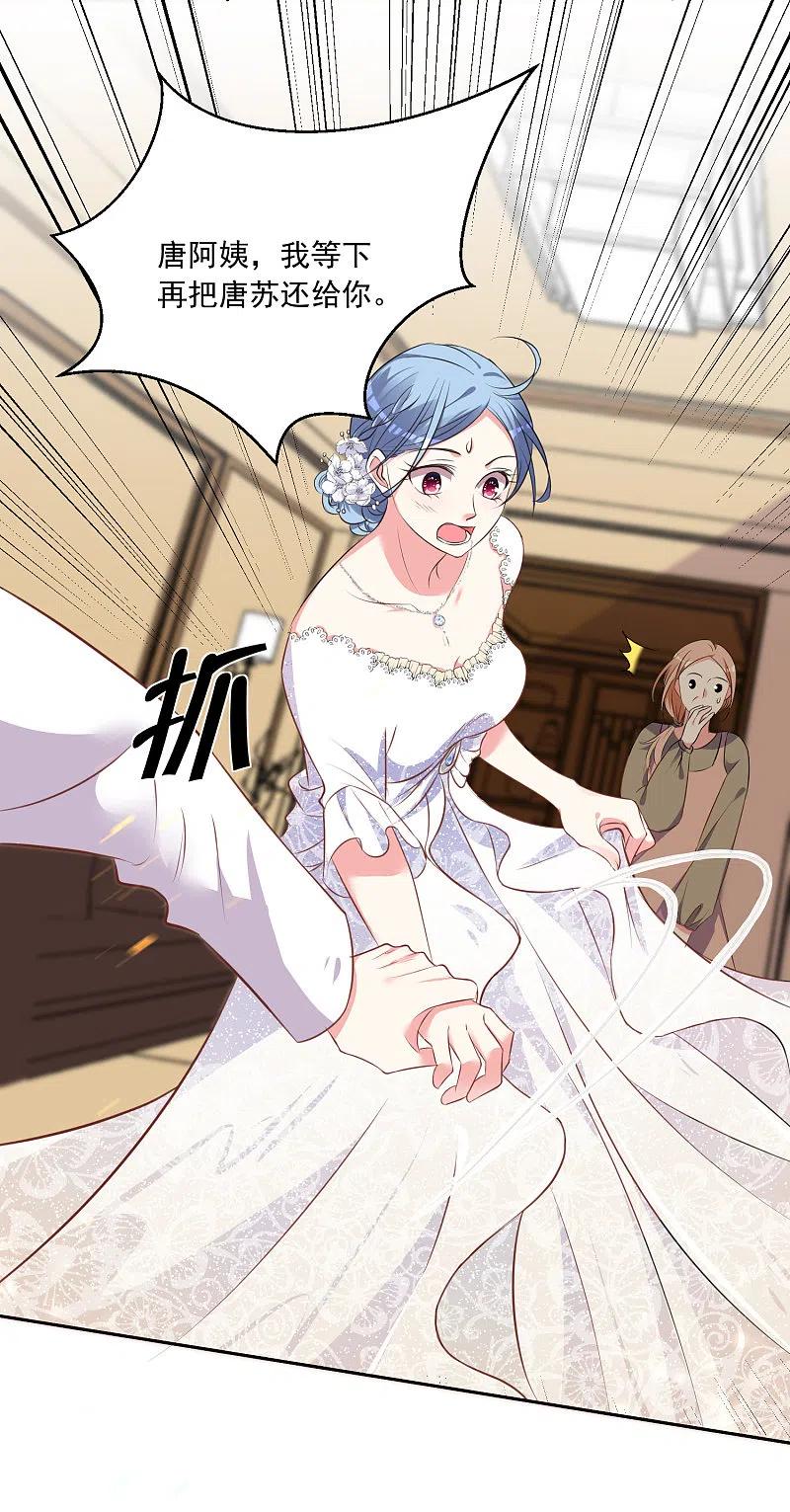 我被总裁黑上了！ - 第316话 - 第16张图