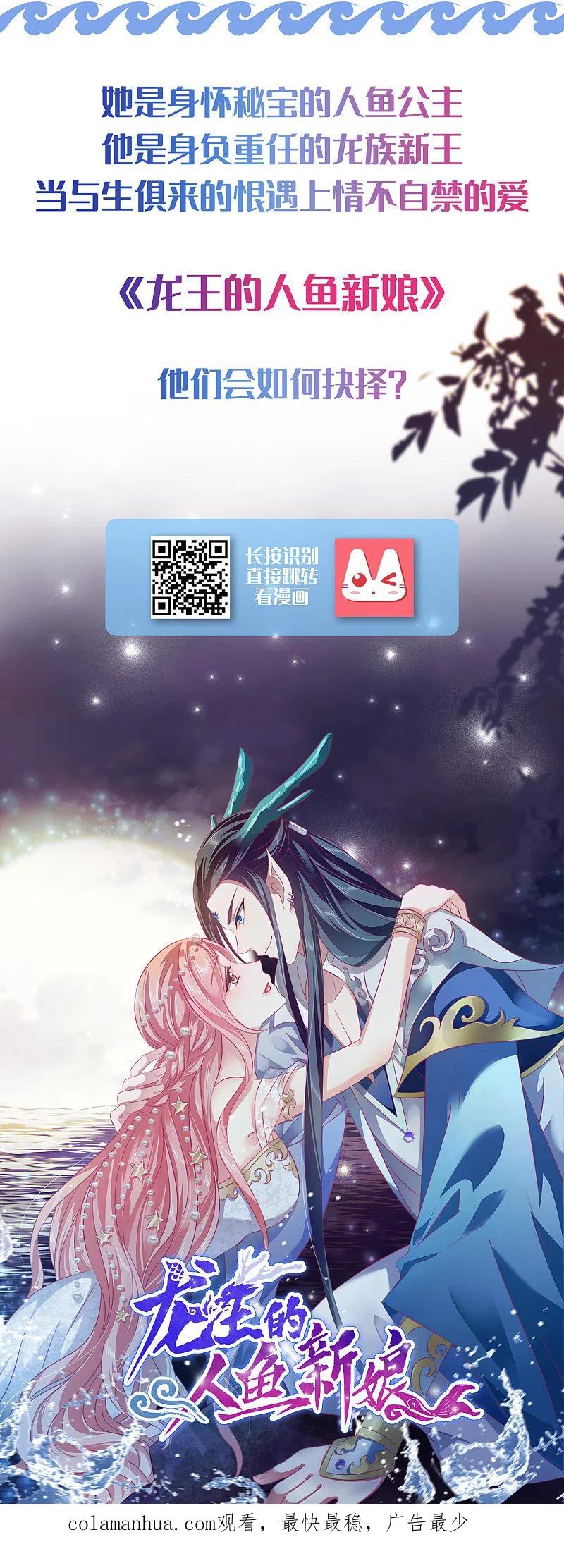 我被总裁黑上了！ - 第317话 - 第24张图