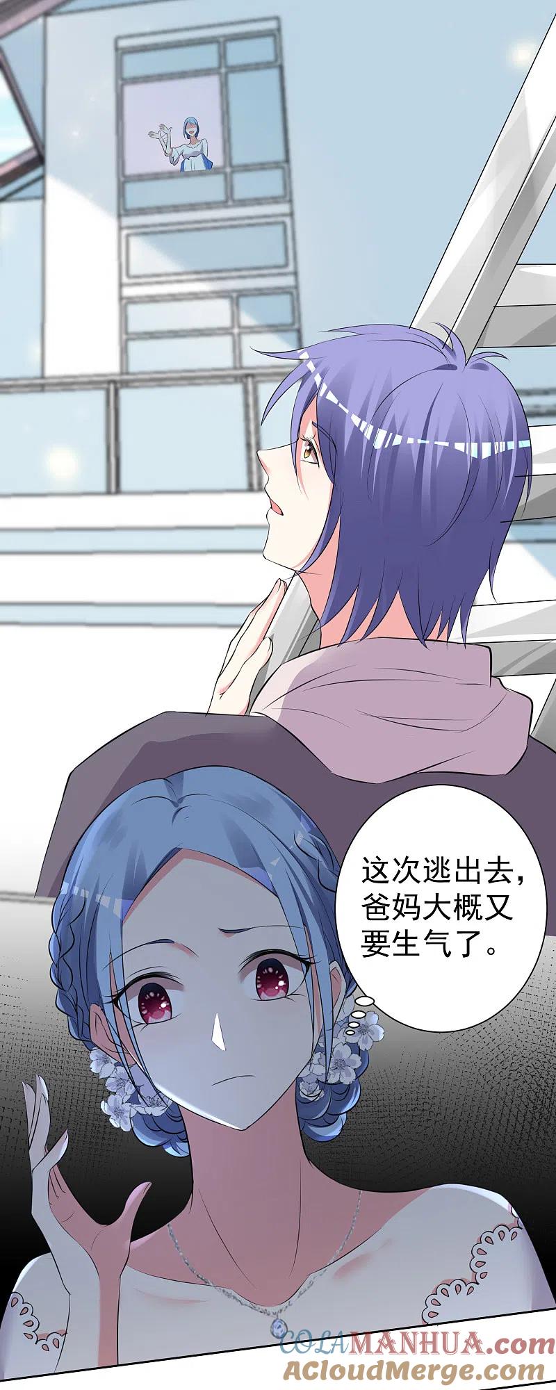 我被总裁黑上了！ - 第317话 - 第9张图