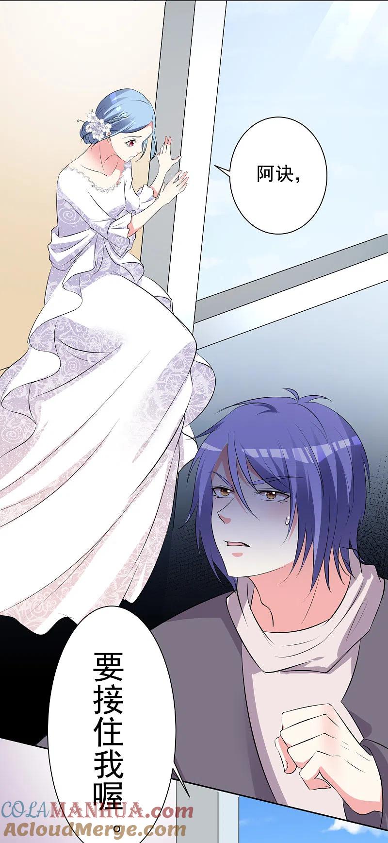 我被总裁黑上了！ - 第317话 - 第21张图