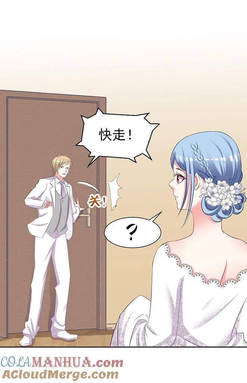 我被总裁黑上了！ - 第317话 - 第13张图