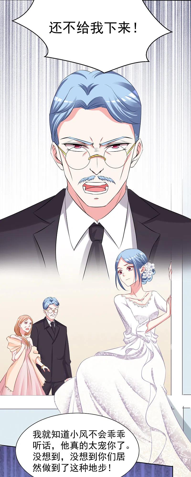 我被总裁黑上了！ - 第317话 - 第18张图