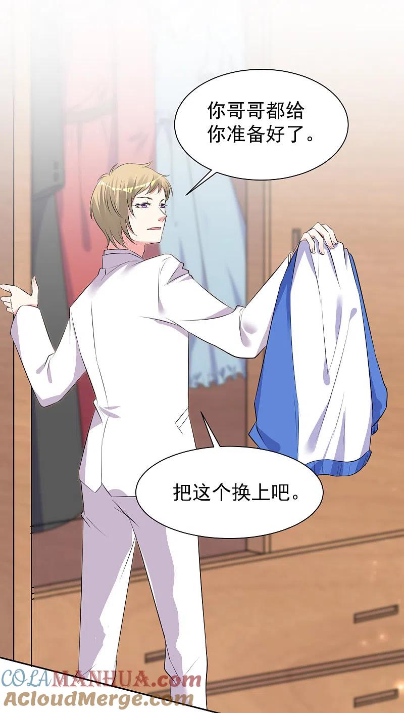 我被总裁黑上了！ - 第317话 - 第3张图