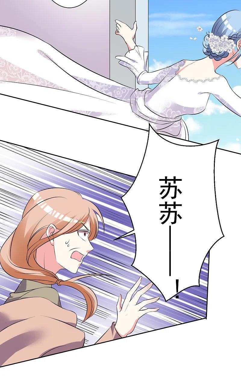 我被总裁黑上了！ - 第317话 - 第22张图