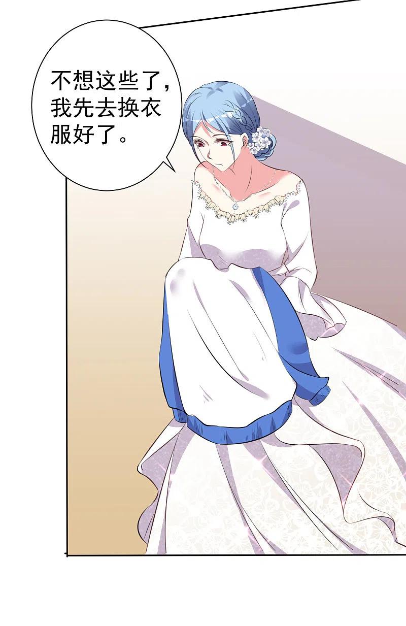 我被总裁黑上了！ - 第317话 - 第10张图