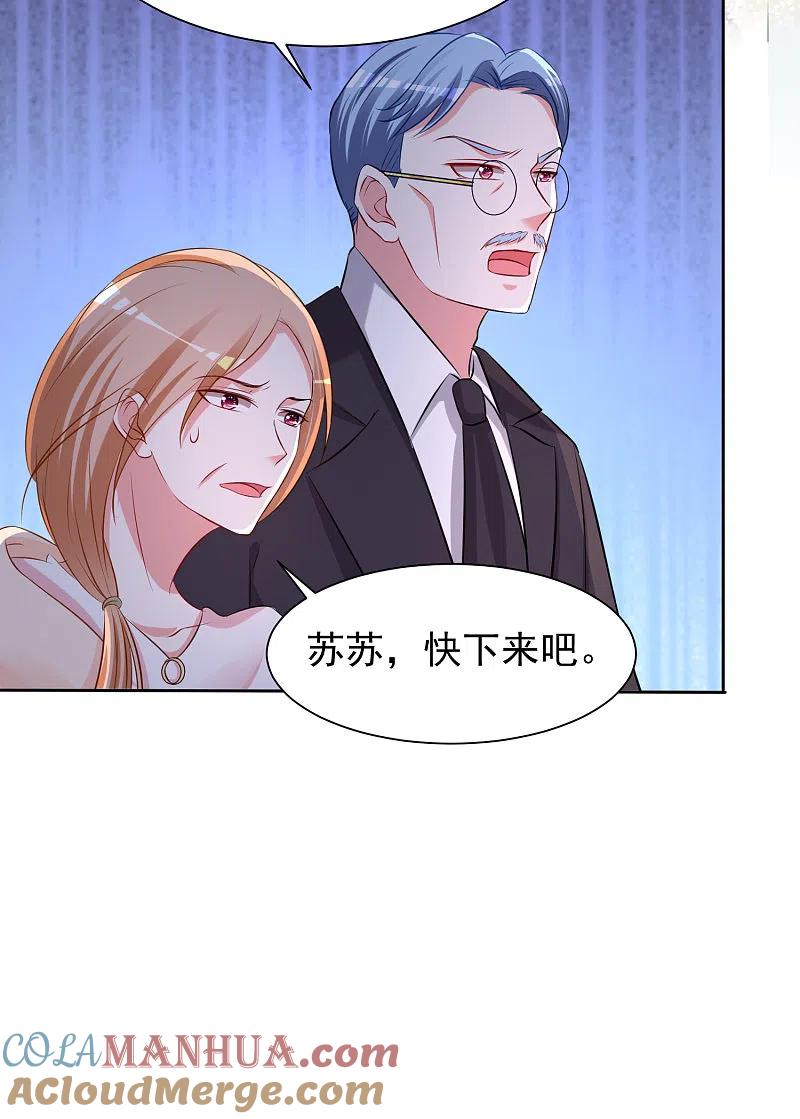 我被总裁黑上了！ - 第317话 - 第19张图