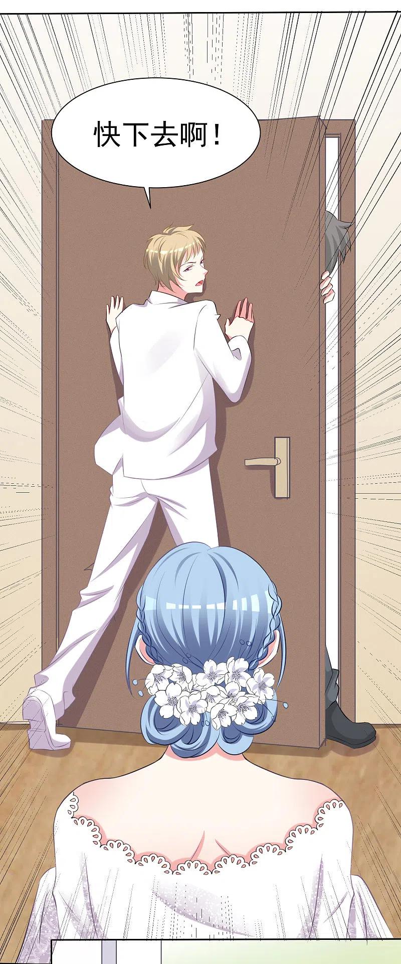 我被总裁黑上了！ - 第317话 - 第14张图